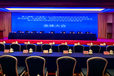 深化合作，共謀發(fā)展，推動(dòng)工業(yè)標(biāo)準(zhǔn)化進(jìn)程